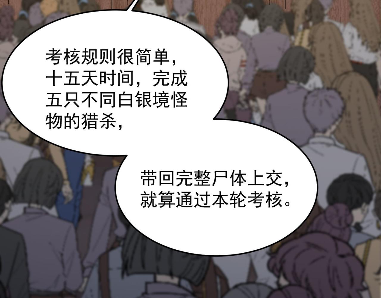 第96话 和我交换猎物吧~36