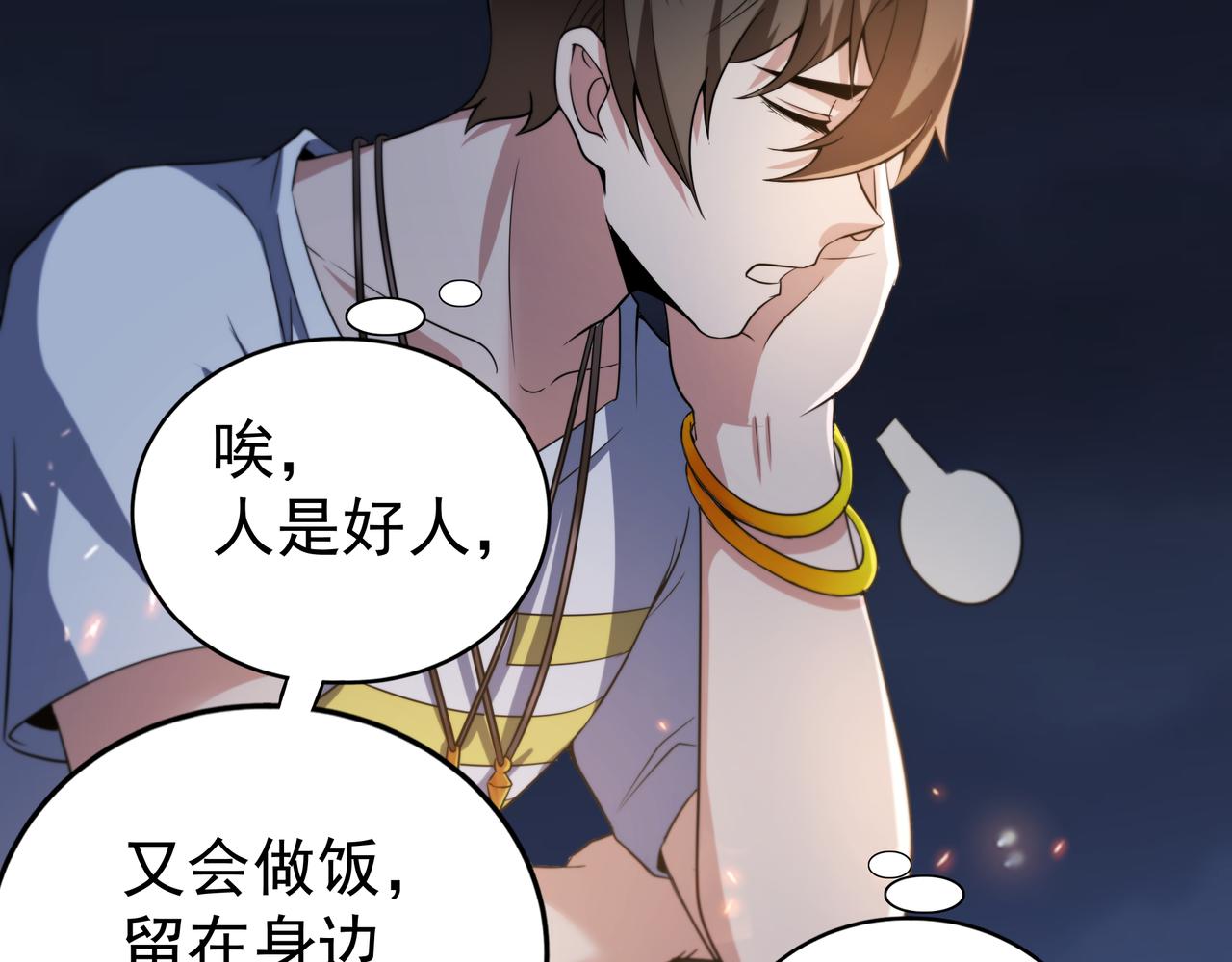 第12话 阴鸦群来袭！55