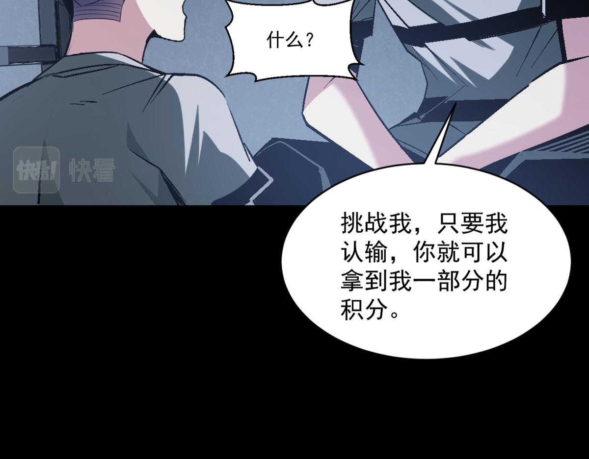 第72话为了他你竟然作弊！23