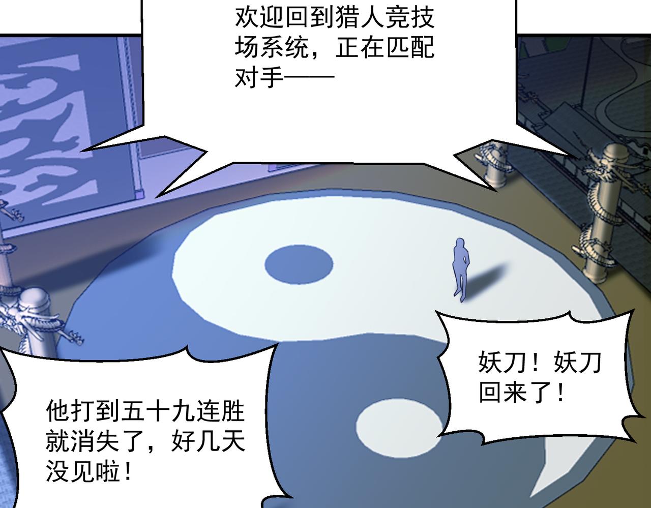 第107话 刀与刀的对决，妖刀回来了！15
