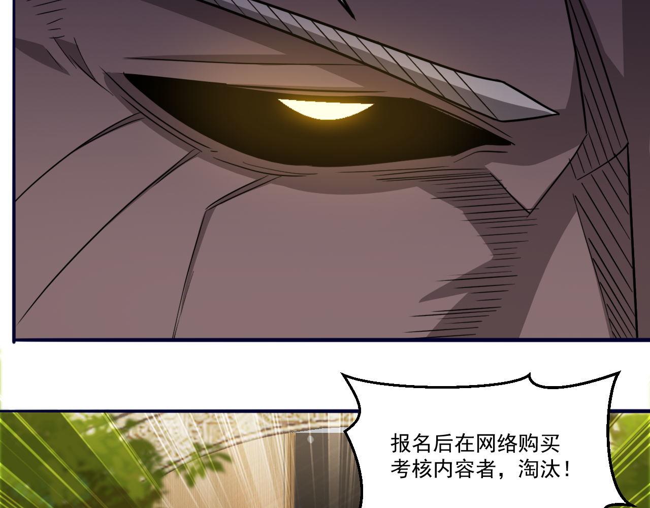 第86话没想到，新一轮考核居然是…21