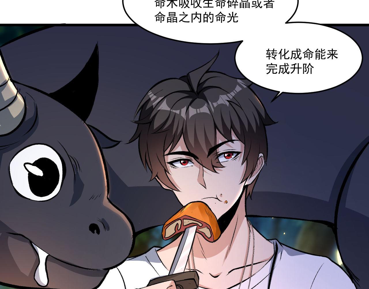 第40话 黑炭47