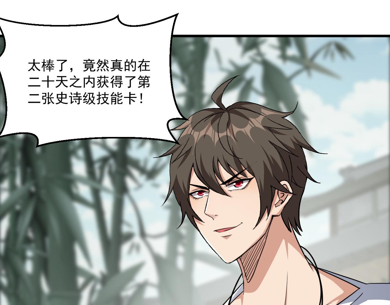 第84话你这非酋居然这么多狗屎运！74