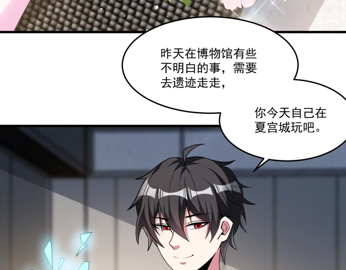 第56话 夏宫遗址暗藏玄机6