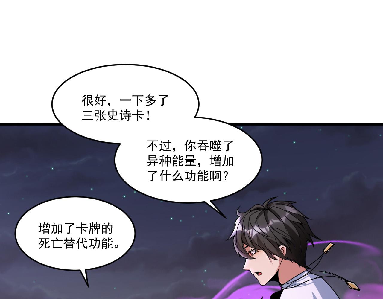 第61话 暴君进阶战甲巨灵53