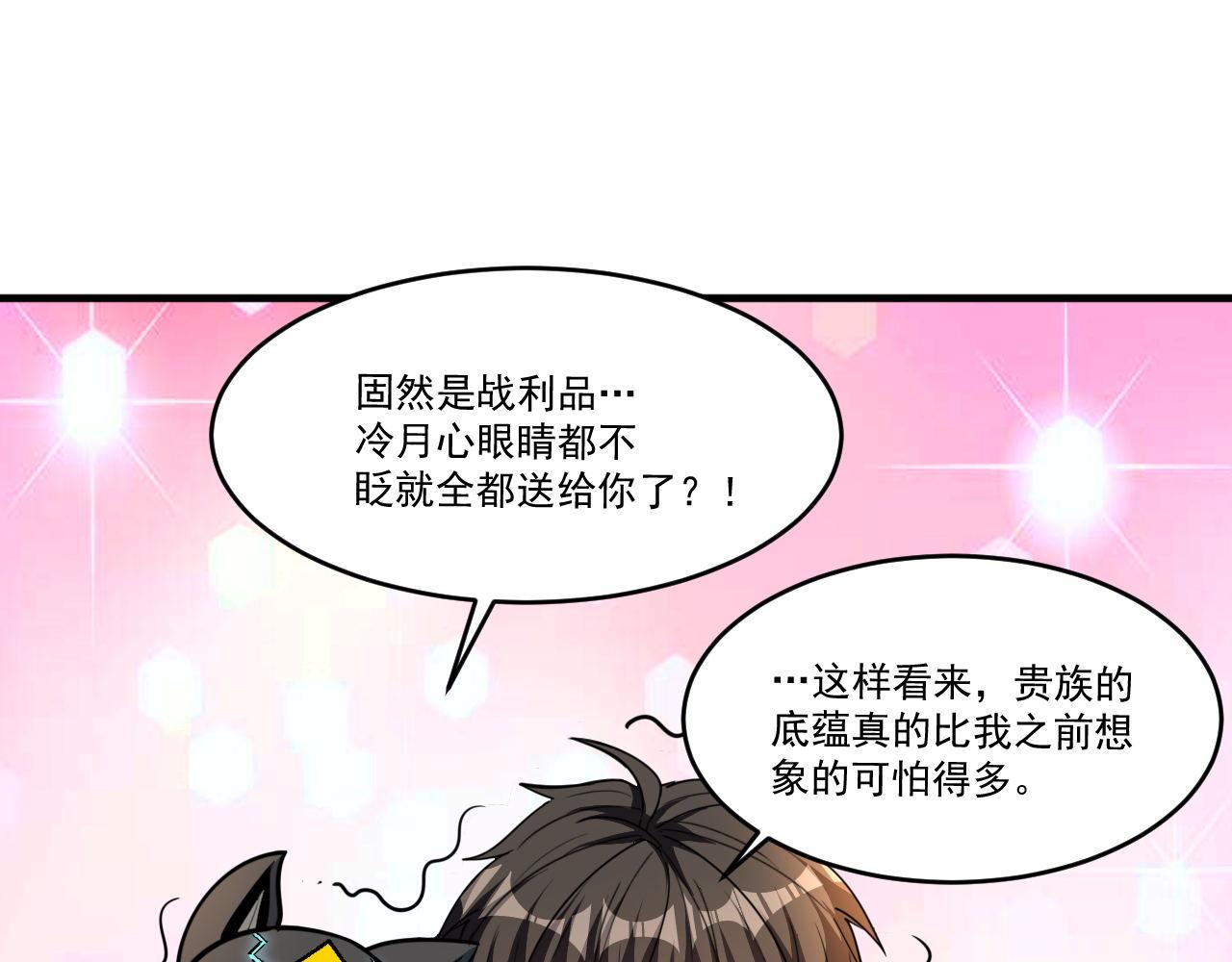 第47话 修炼水晶38