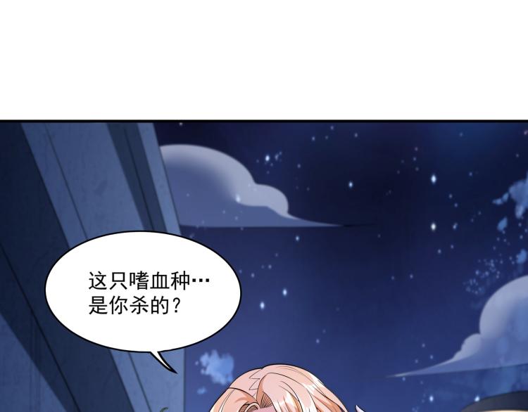 第2话 击杀嗜血种！86