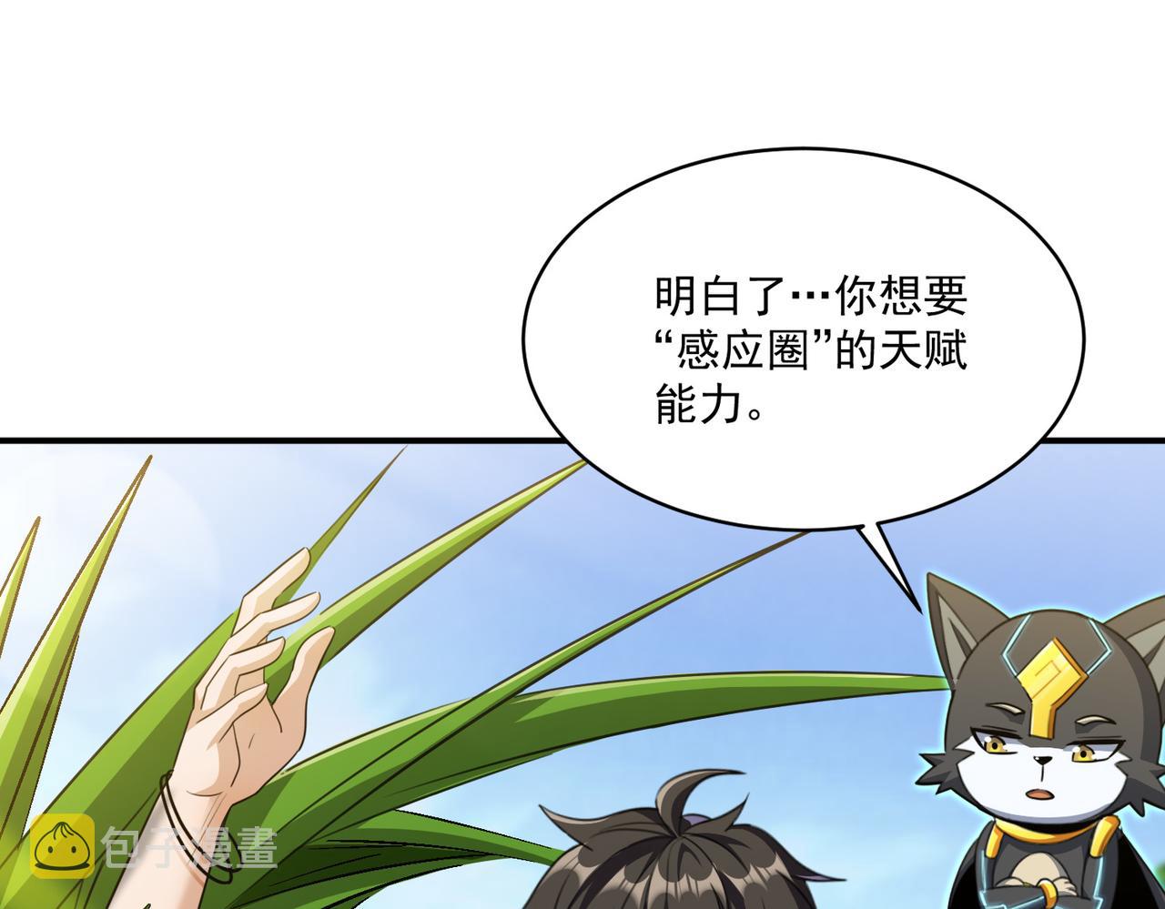第94话 对战银刃剑魔，晋升白银境的绝好机会！！10