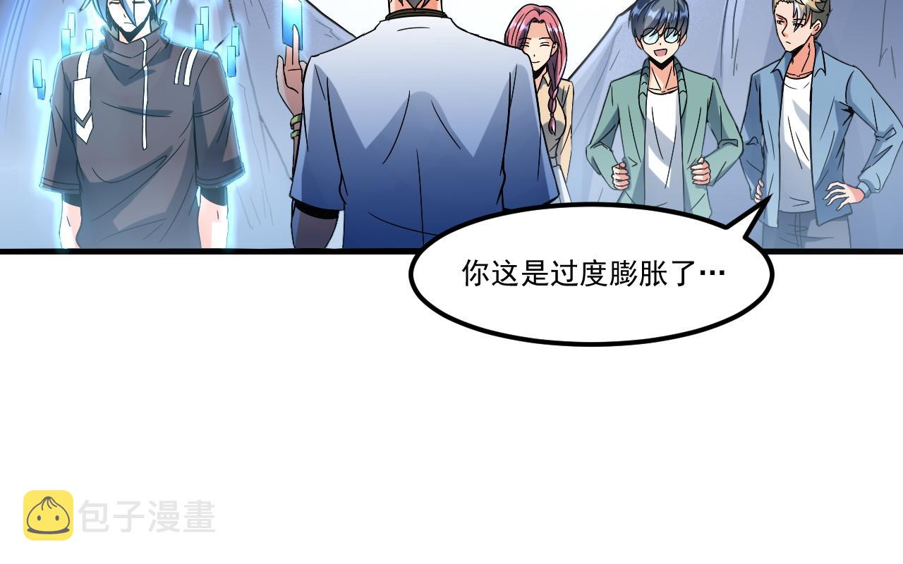 第21话 牛头魔人65