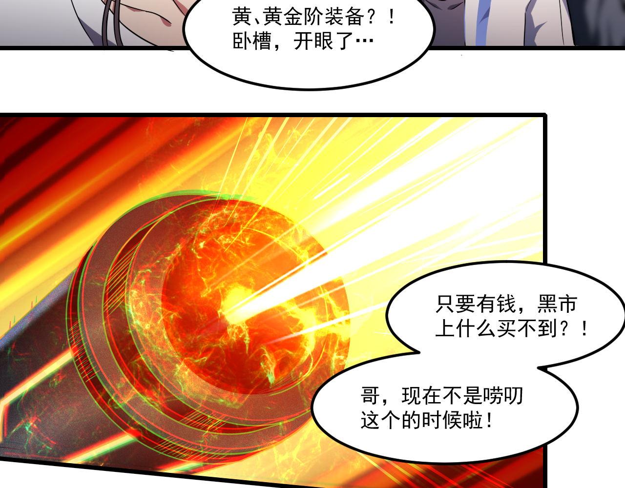 第24话 尹正登场！66