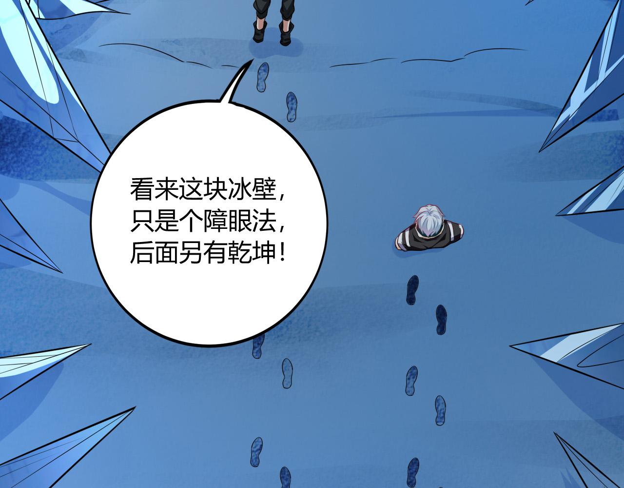 第15话 冰雪巨人的委托106
