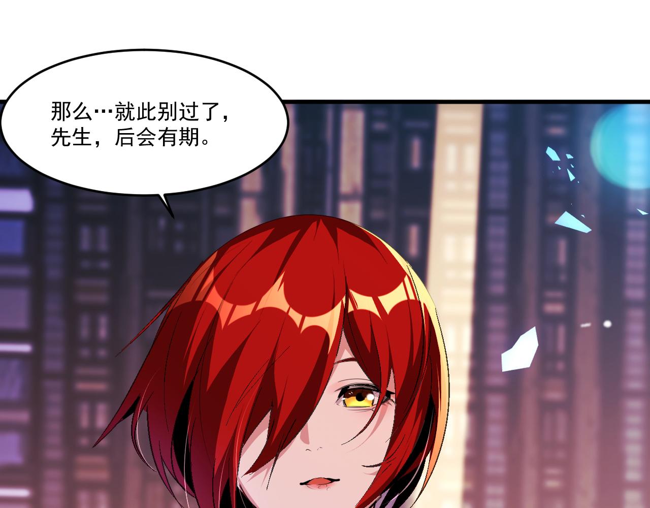 第45话 后会有期67
