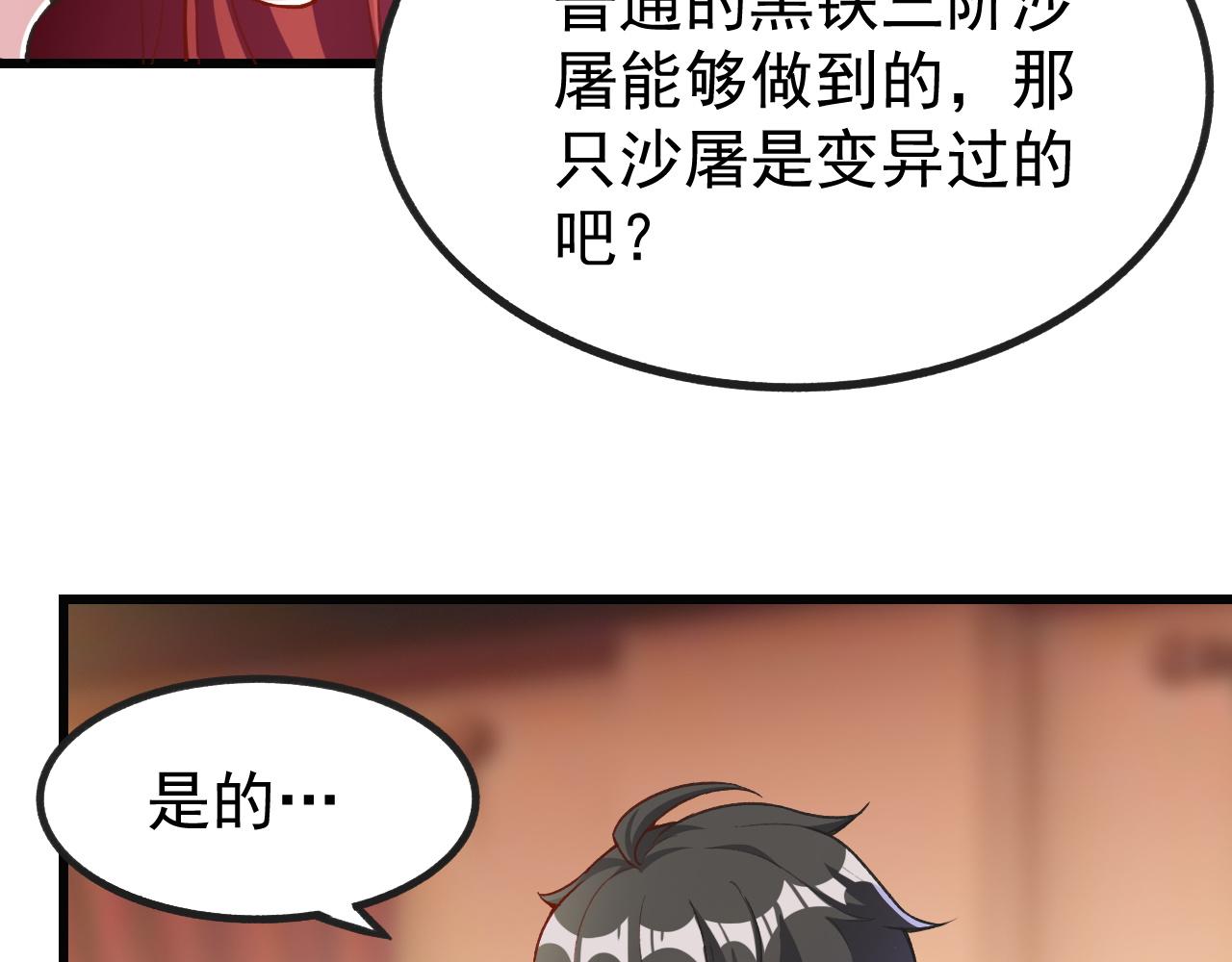 第13话 林煌遇袭，被迫弃权！65