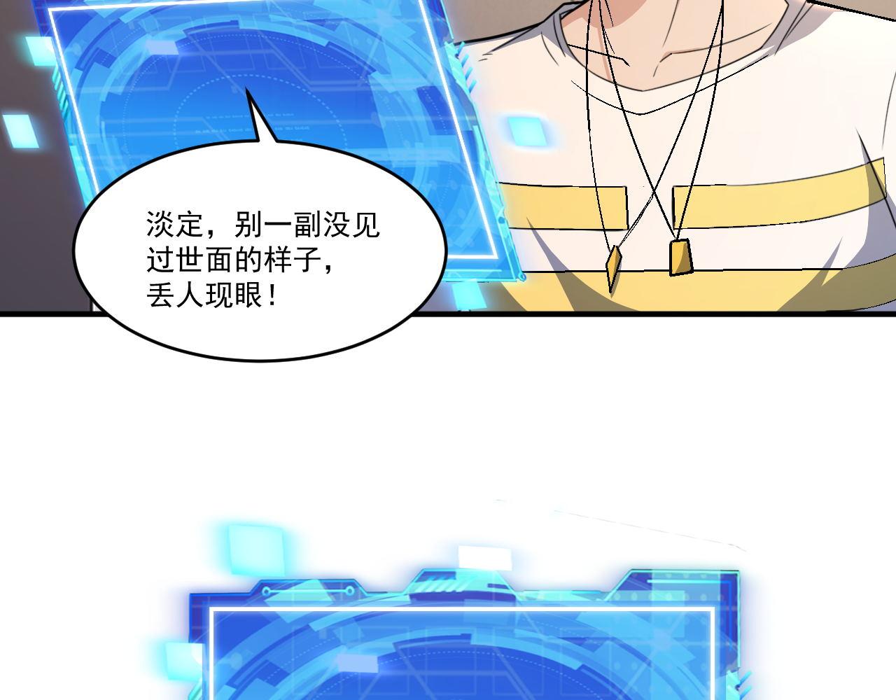第47话 修炼水晶34