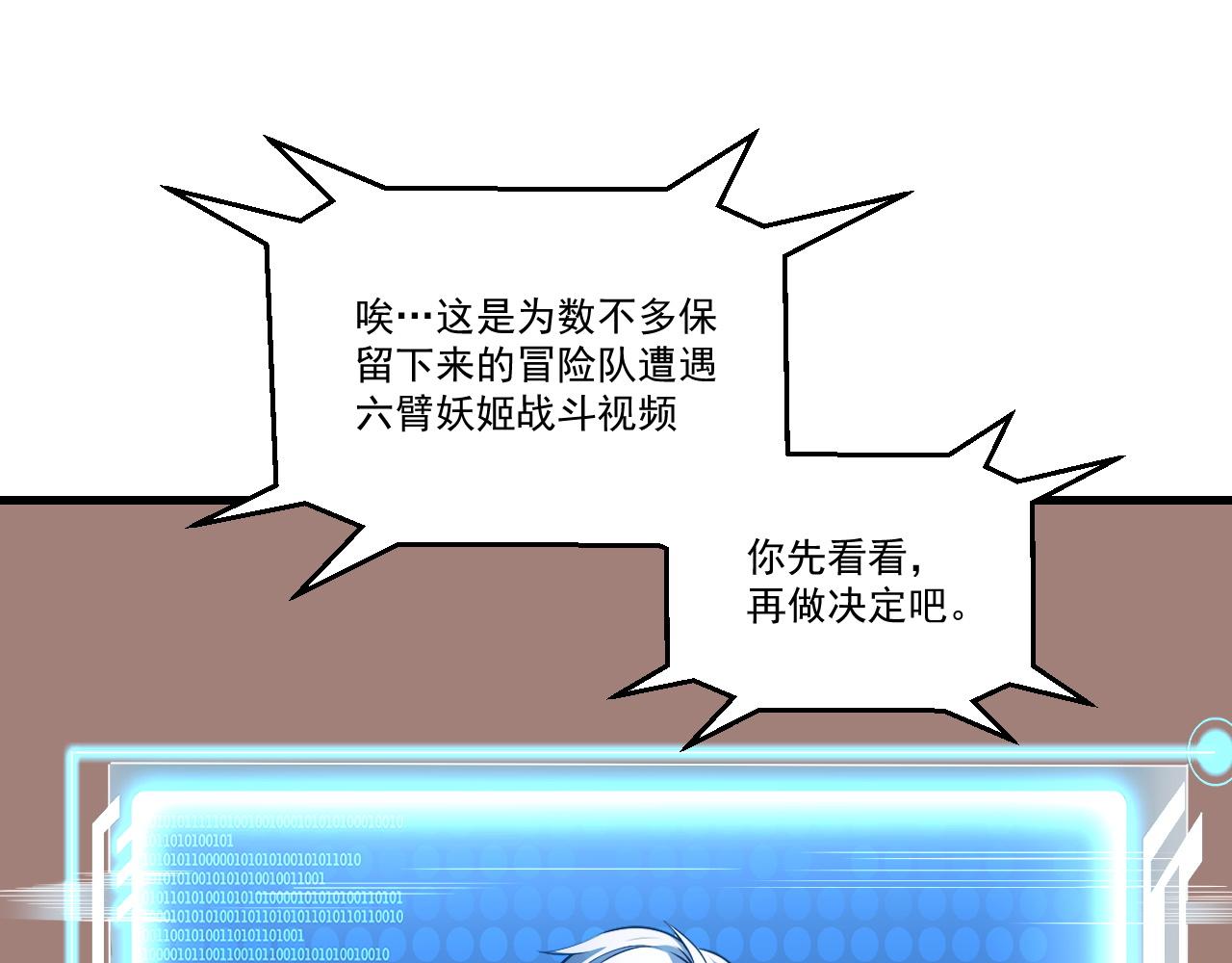 第31话 本命怪物48