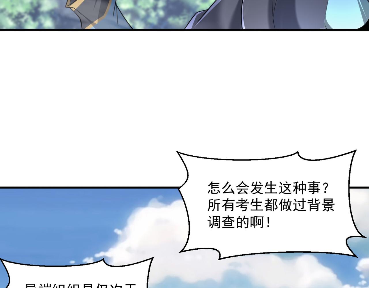 第98话 寻找异端的超凡强者…14