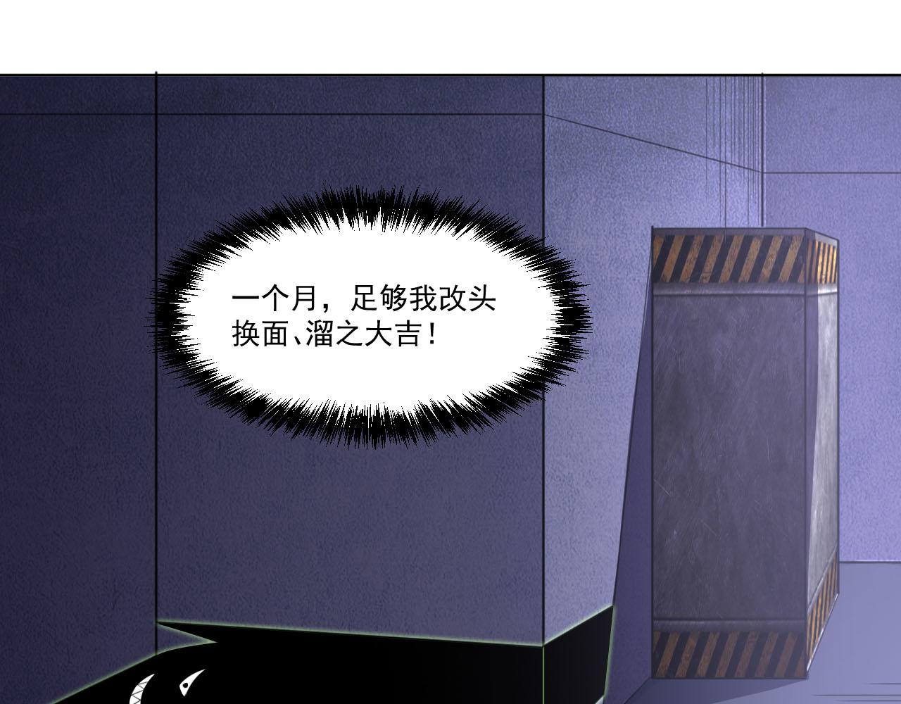 第76话假死？欺诈卡生效！逃离紫鸦66