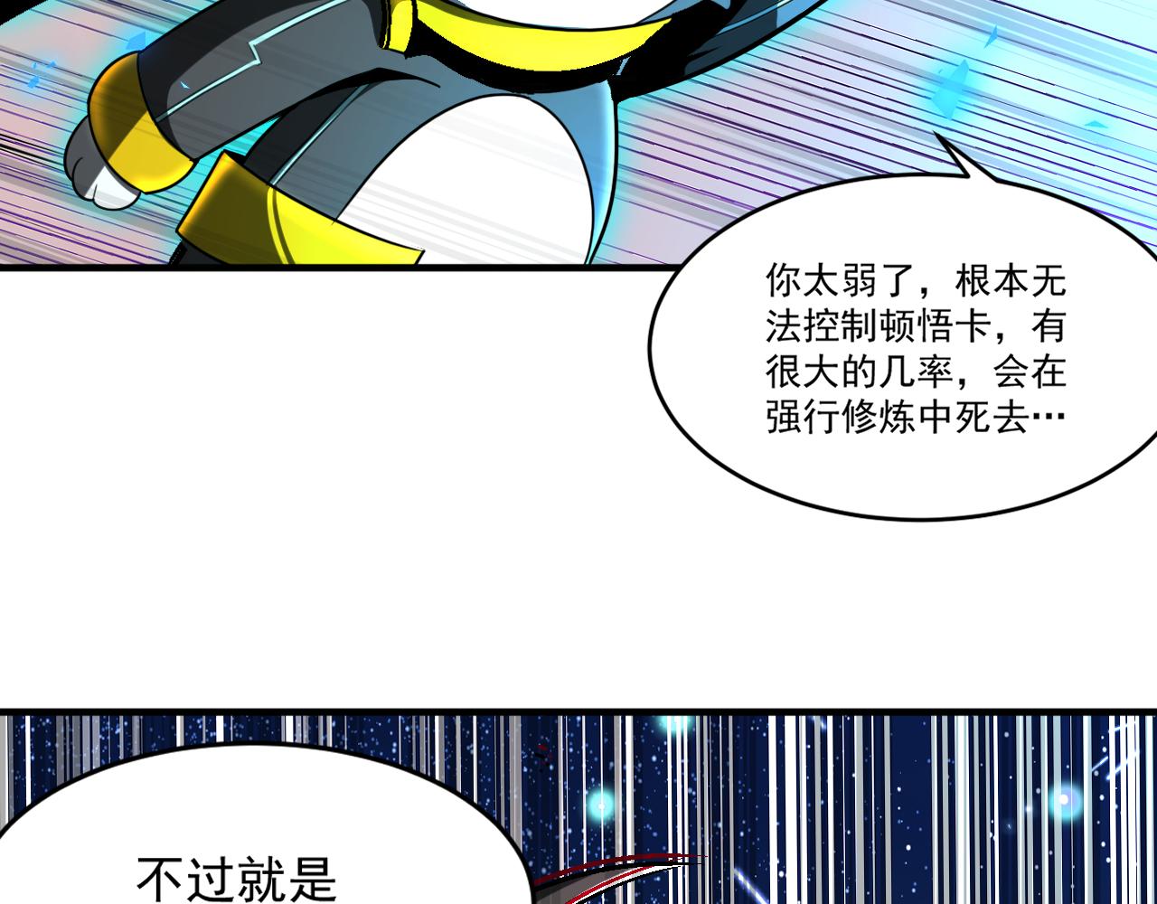 第64话 试炼停不下来18