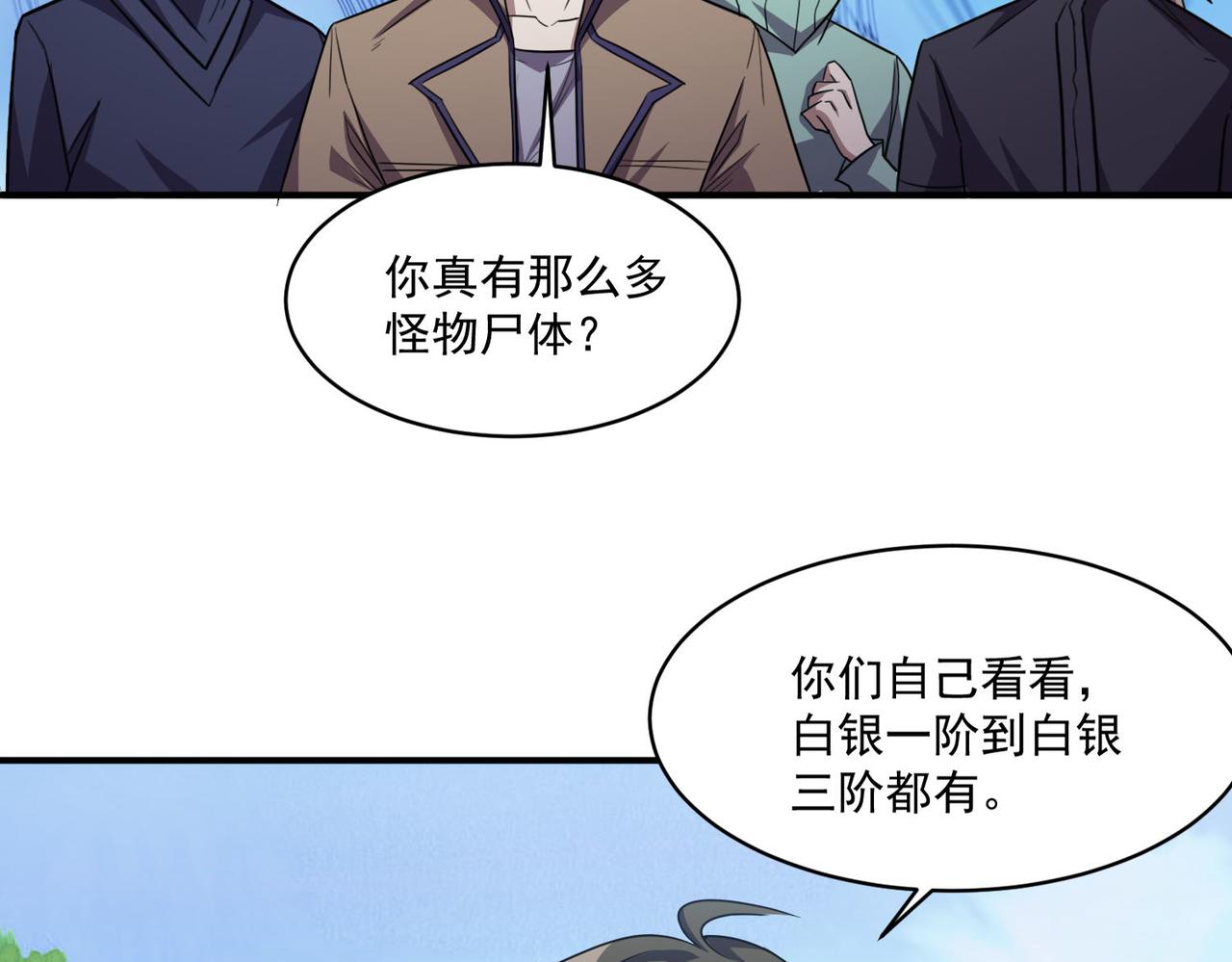 第96话 和我交换猎物吧~61