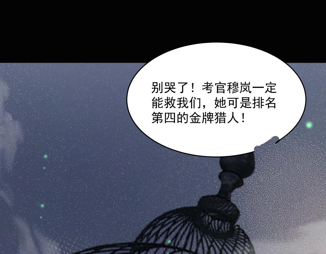 第97话 和异端分子的战斗！14