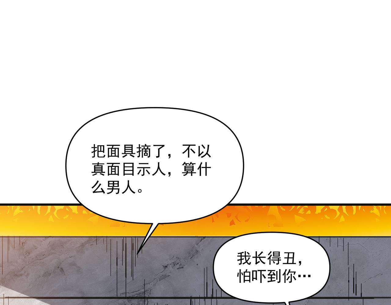 第111话 伞下之人——最为忌惮的对手30