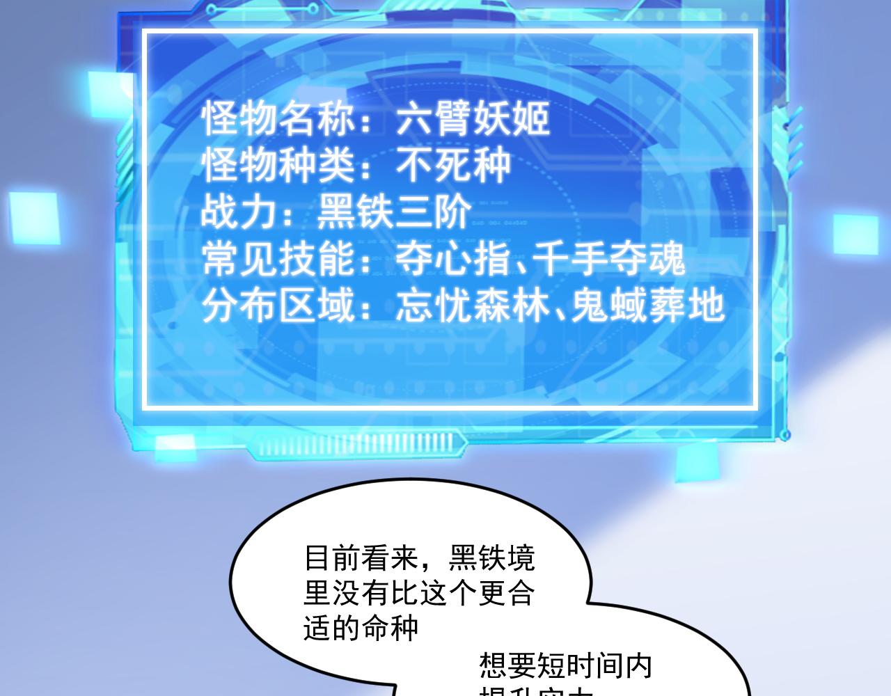 第31话 本命怪物45