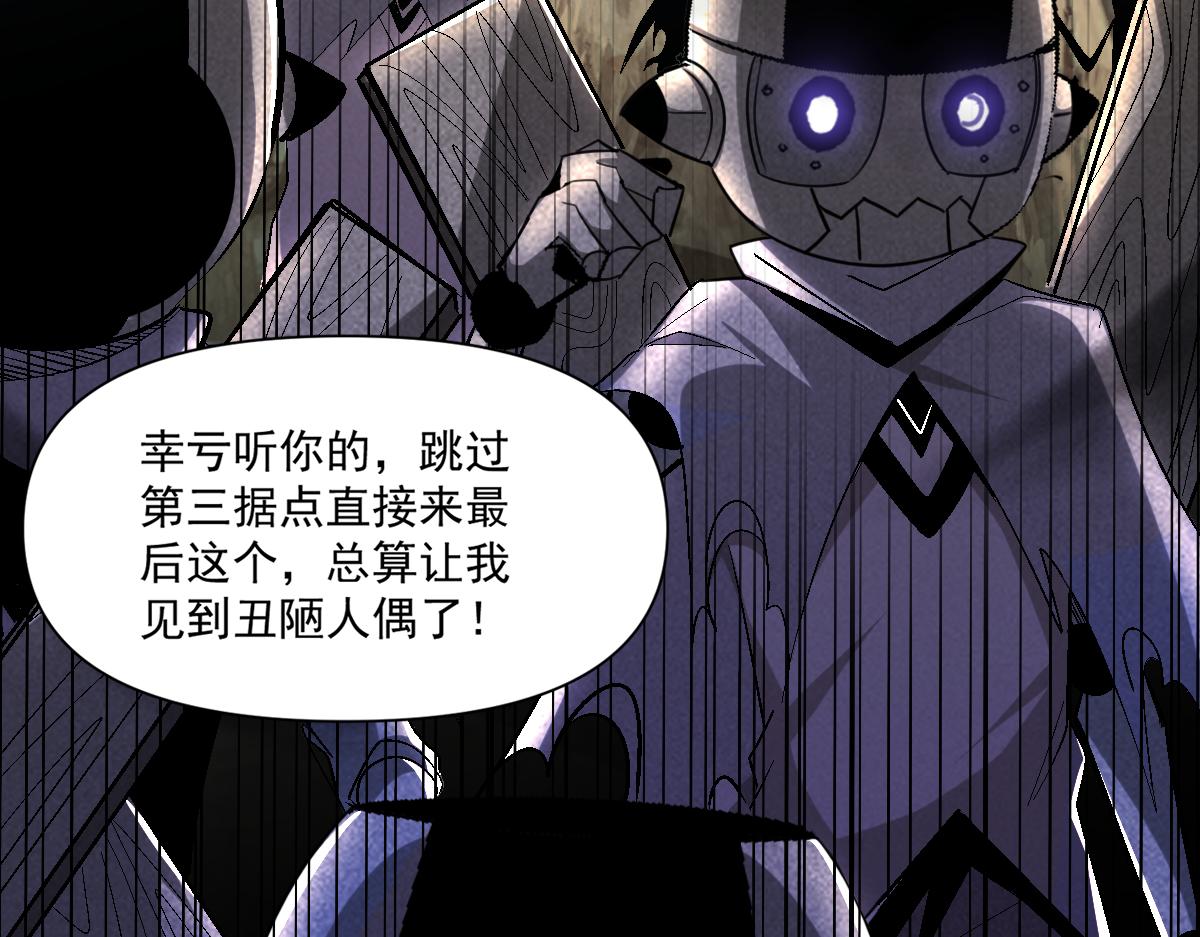 第68话 丑陋人偶45