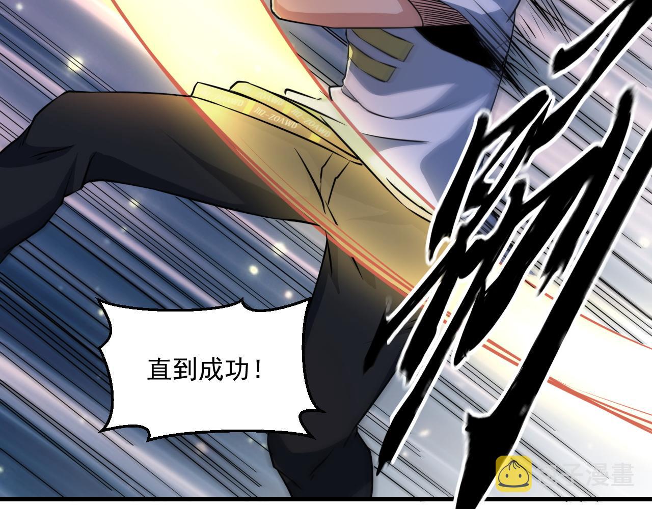 第33话 疯狂模拟刀法72
