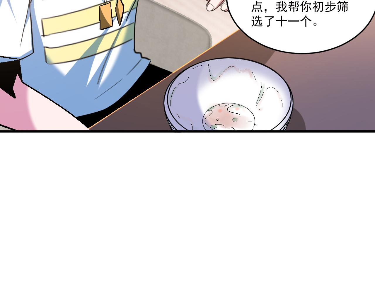 第65话 选择新命种12