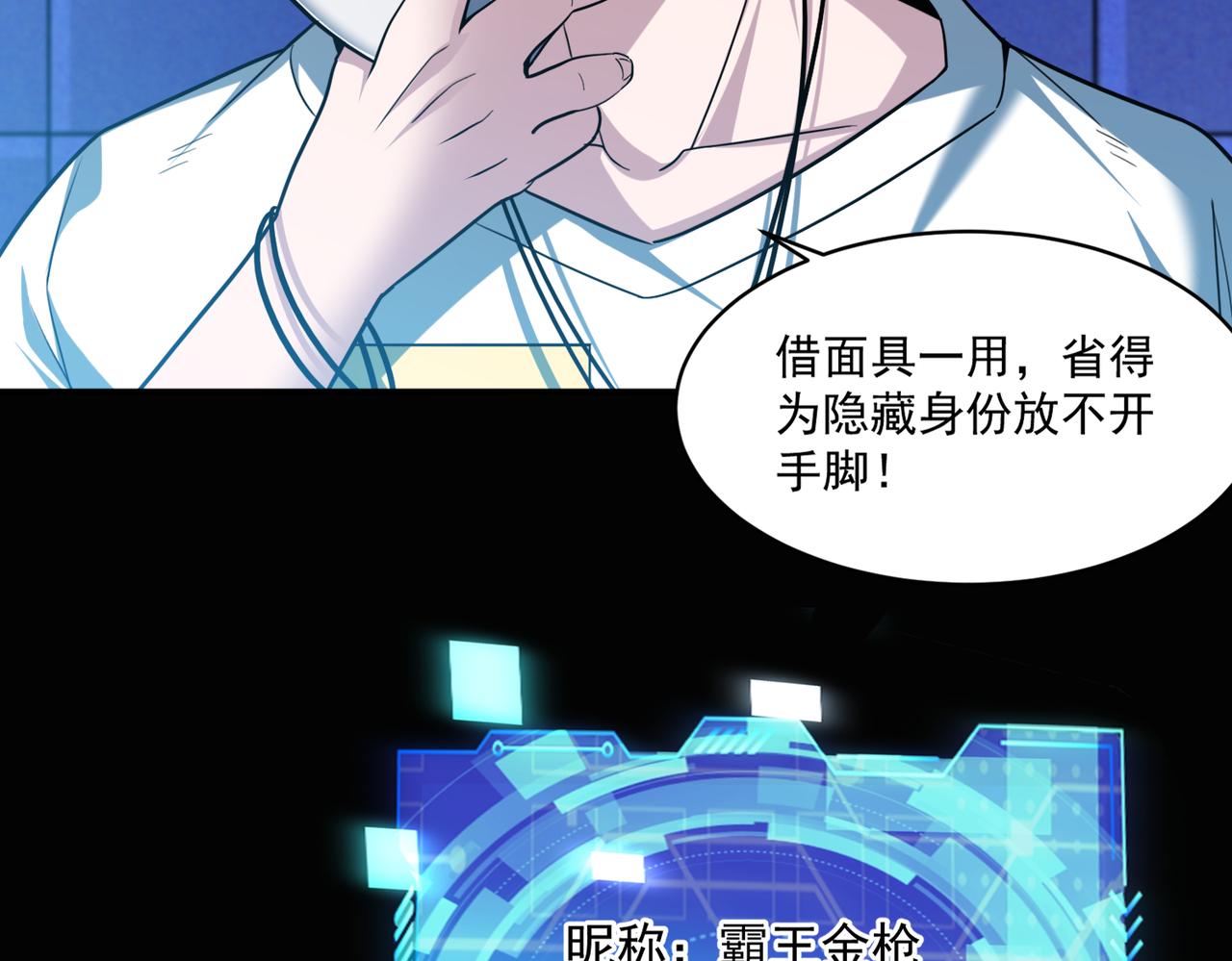 第102话 获得新的融合技，开启猎人竞技场之路100