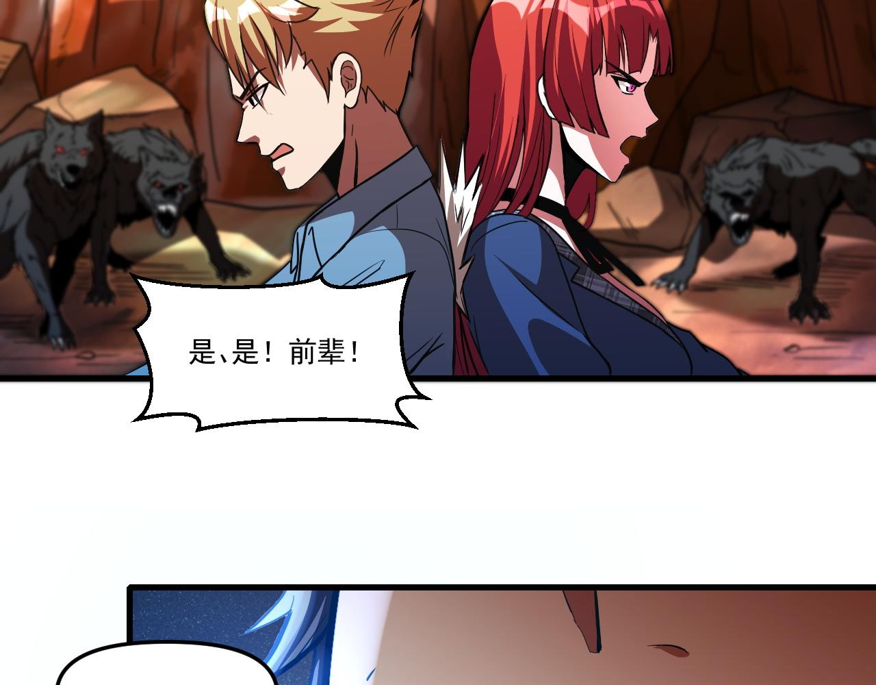 第22话 血疤鬣犬51