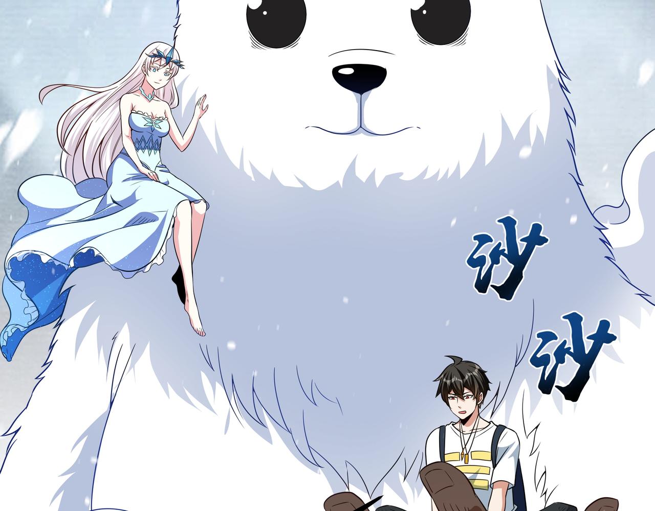 第17话 扁毛牲畜！8
