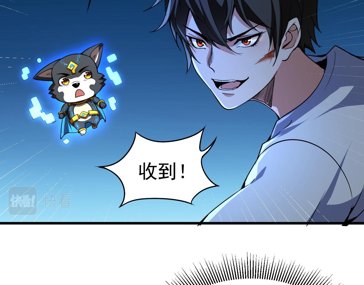 第9话 首战沙屠部族！84