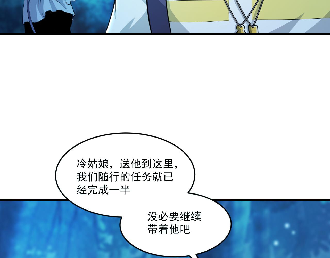 第36话 赤甲金龙6
