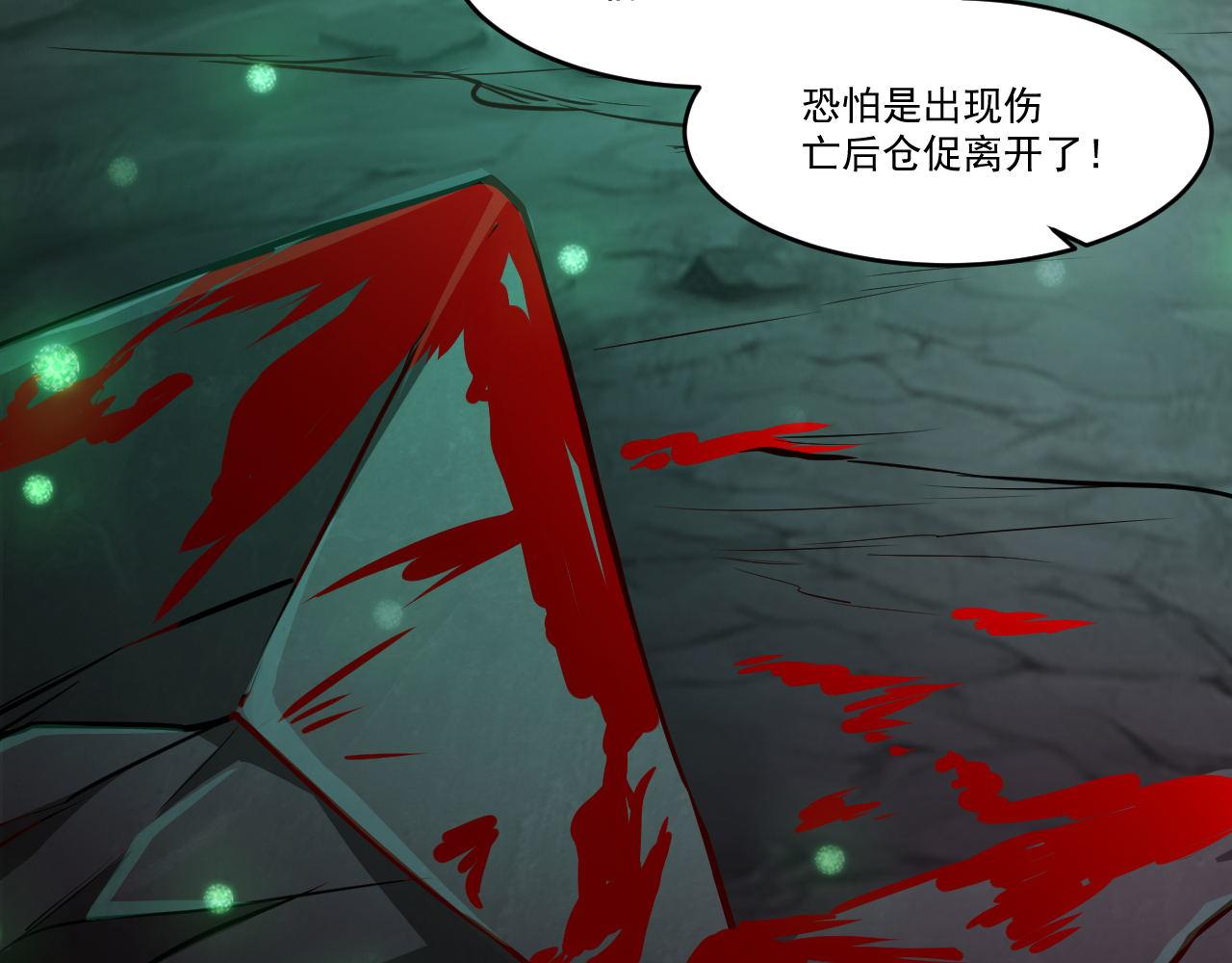 第42话 又见超凡怪物！30