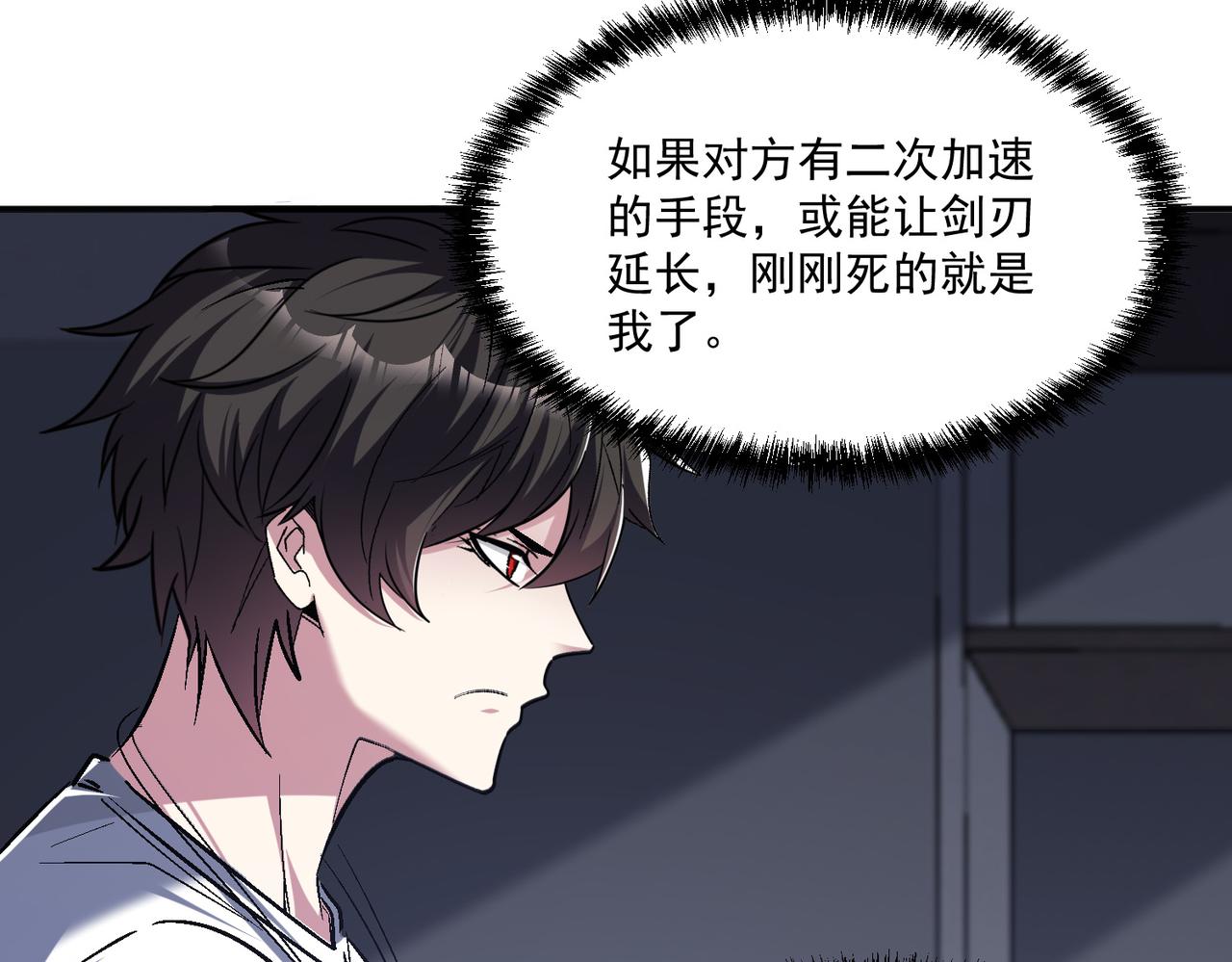 第105话 如今的我，击败你易如反掌。49