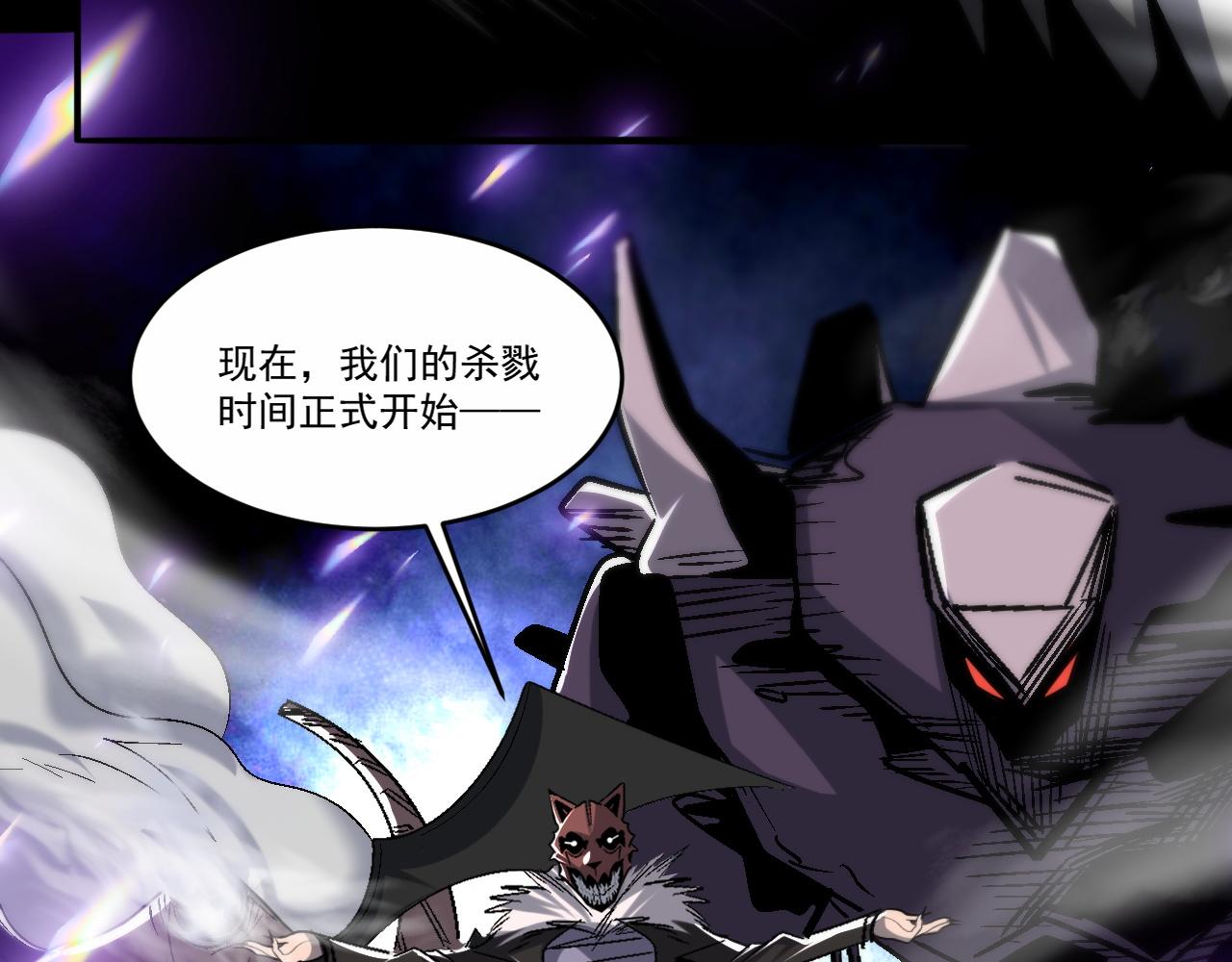 第79话迎战！不死种超凡怪物83