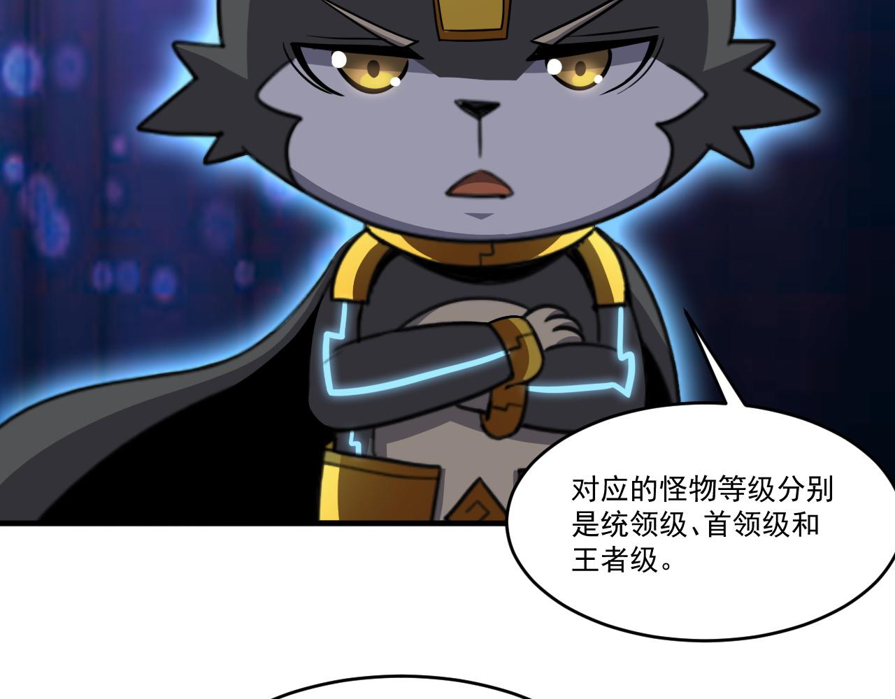 第83话危机解除！逃离紫鸦控制区域！33