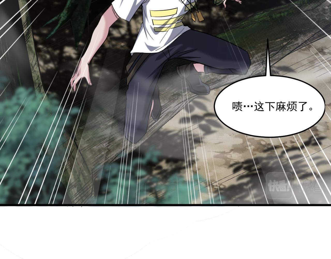 第78话兽潮危机？！虚瞳开启！！40