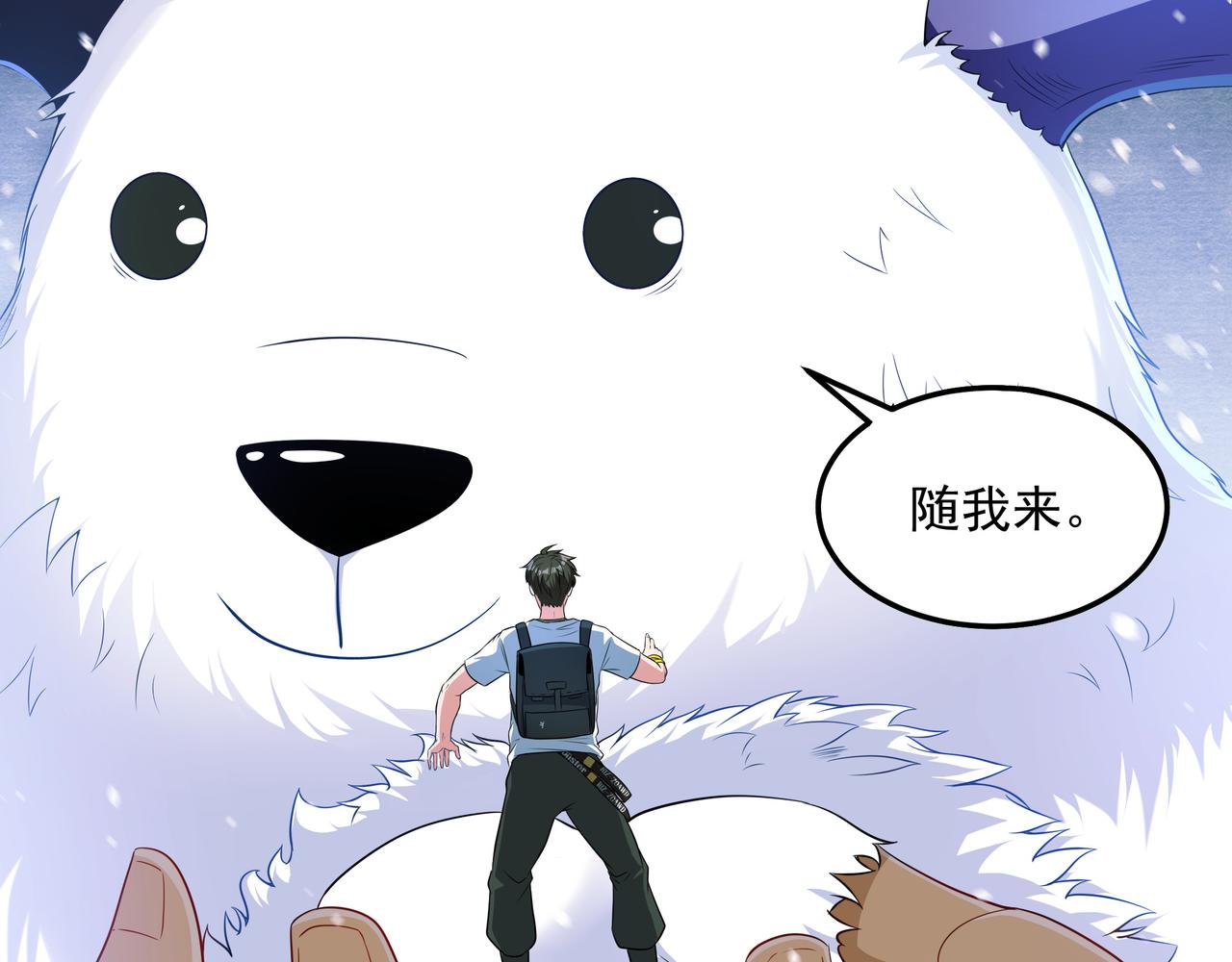 第16话 复活冰王雪落！6
