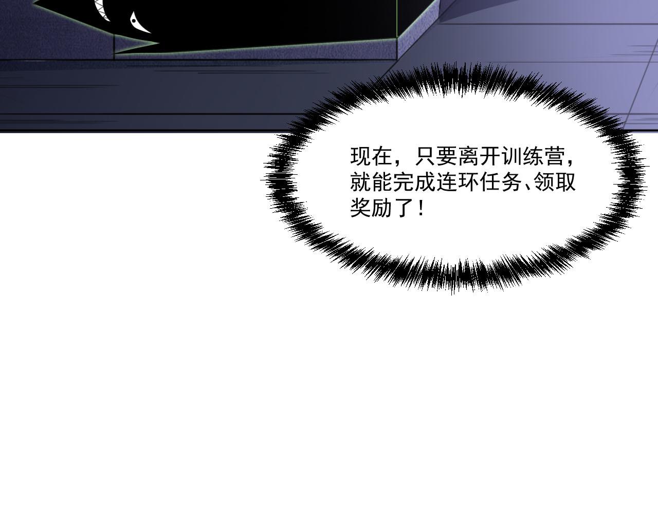 第76话假死？欺诈卡生效！逃离紫鸦67
