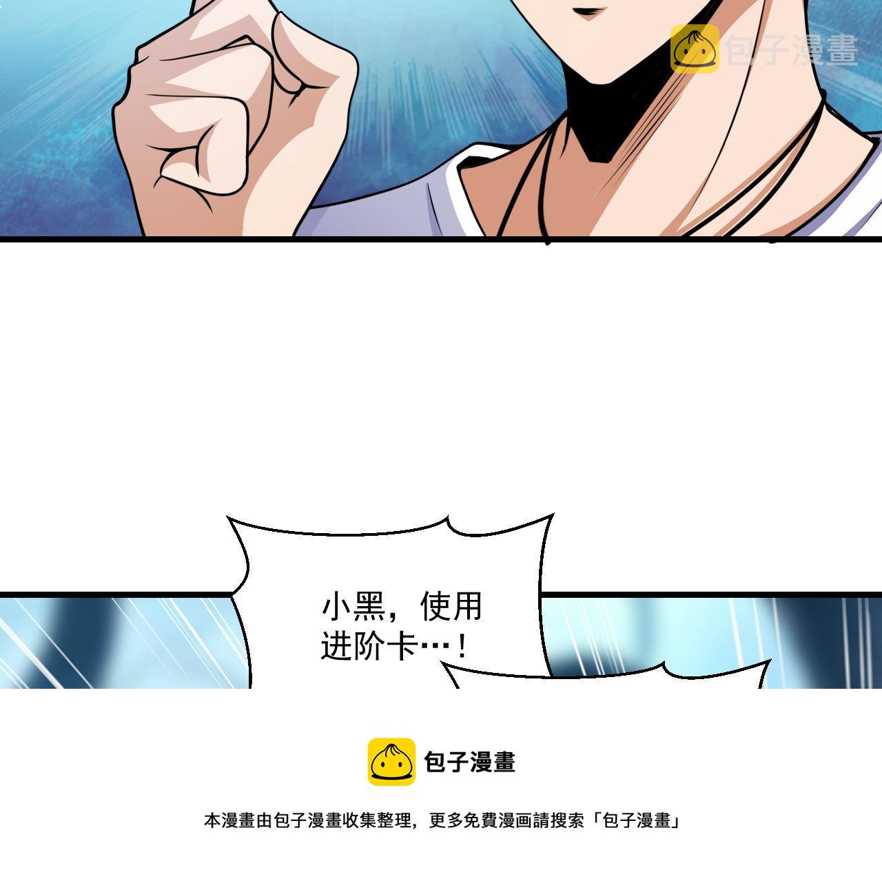 第40话 黑炭12