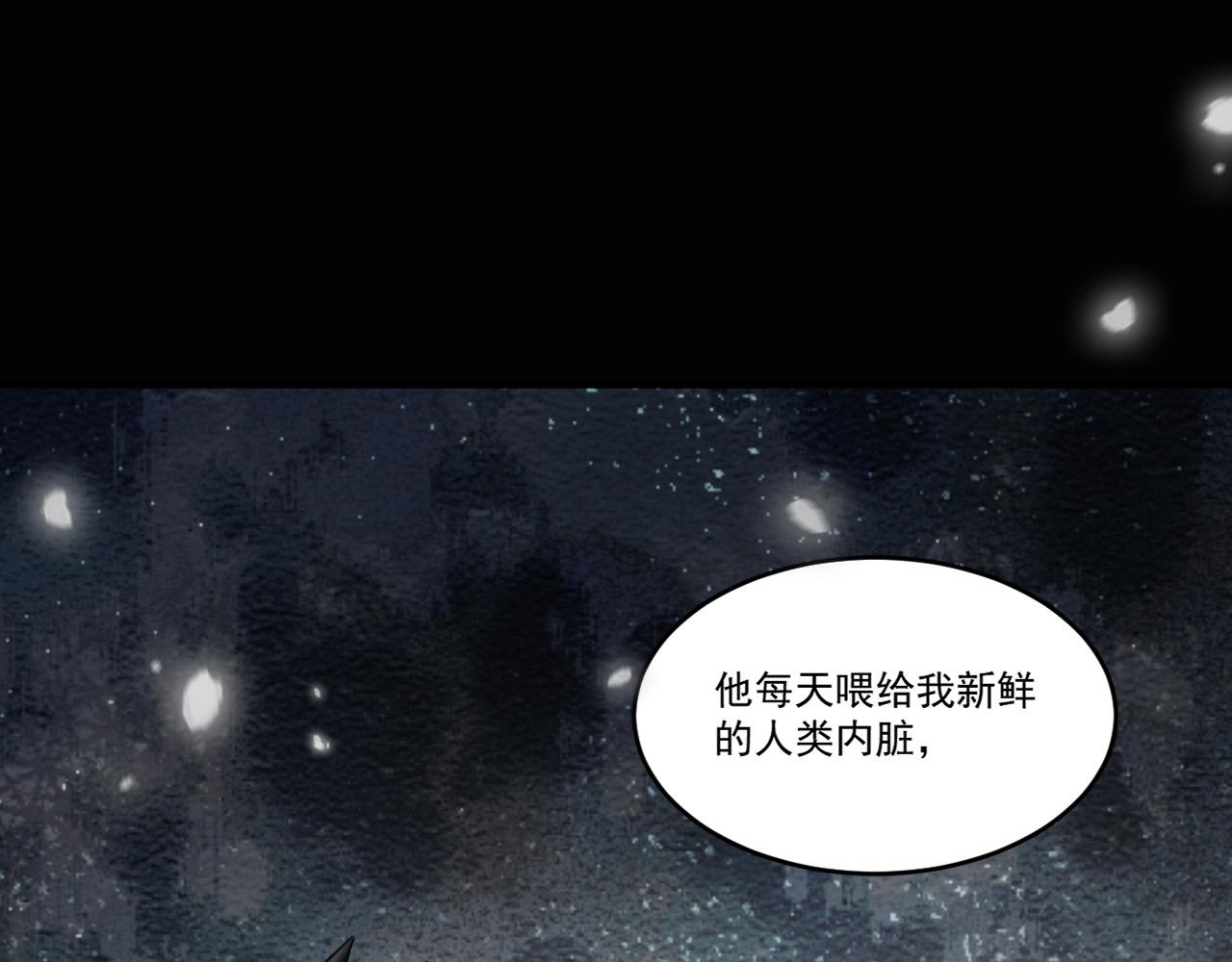第92话邪恶分支—黑血御使…14