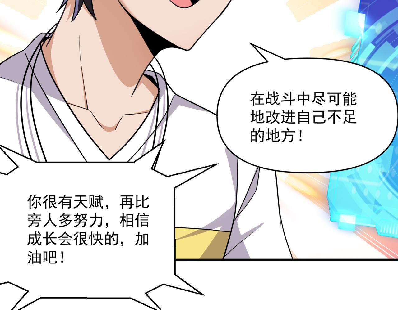 第103话 首战告捷，愈战愈勇79