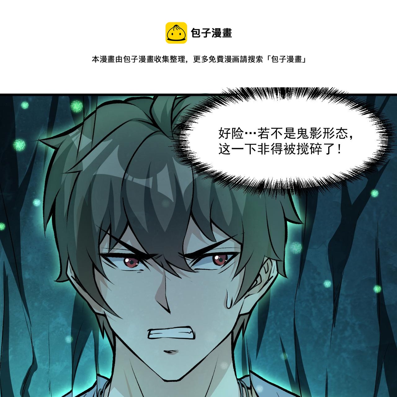 第42话 又见超凡怪物！40