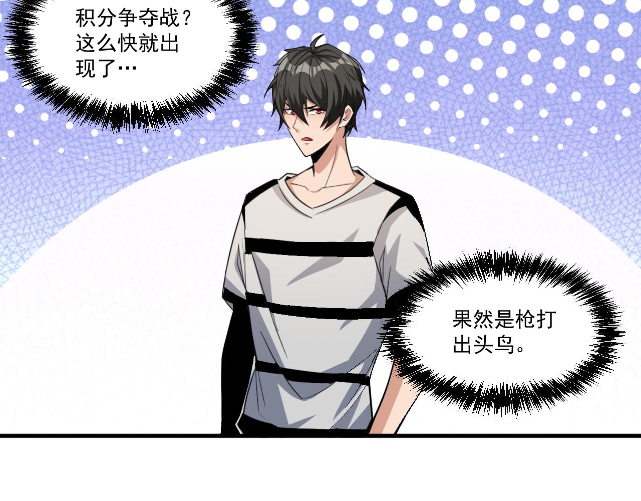 第71话 要开始做正事了呢41
