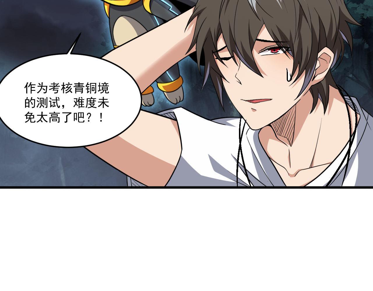第87话我们组队怎么样？19