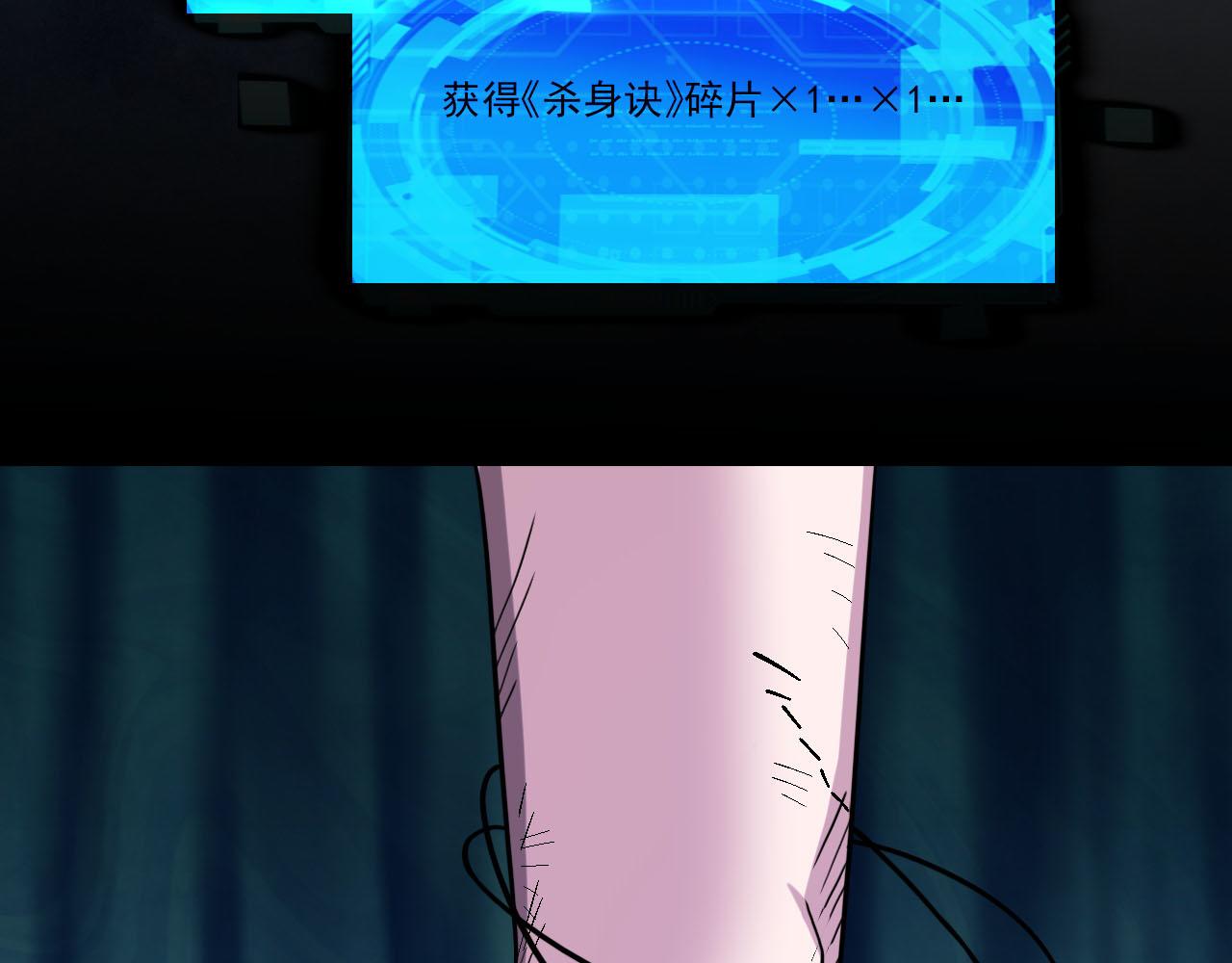 第85话茹毛饮血？是虚惊一场，还是…59