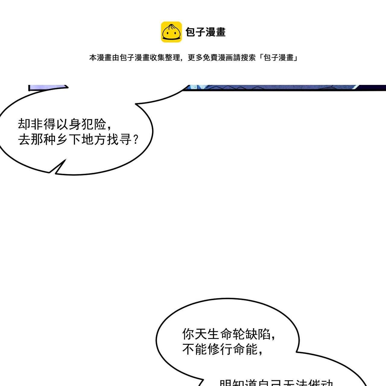 第54话 杀光所有的来袭者！66
