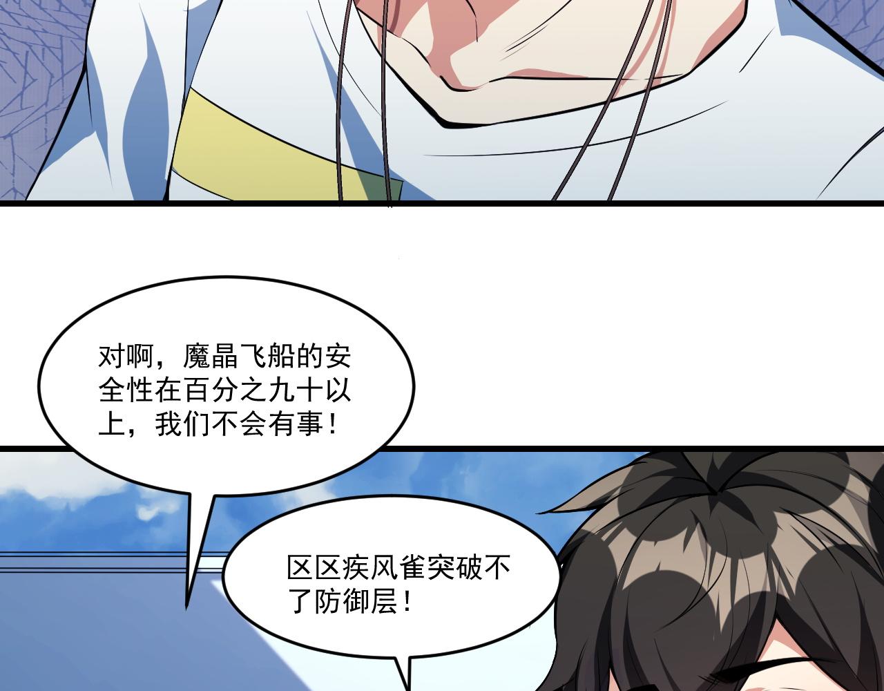 第33话 疯狂模拟刀法15